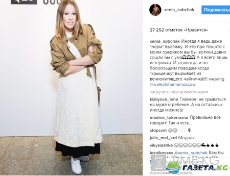 Телеведущая Ксения Собчак признала себя истеричкой с вырванной «крышечкой»