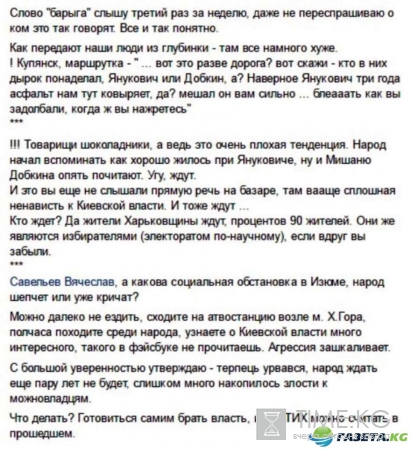 «Терпение лопнуло»: Харьковская область повергла в ужас Киевскую власть