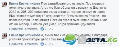 Убийство Дениса Вороненкова: "Убийца" политика жив - адвокат