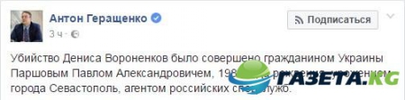 Убийство Дениса Вороненкова: "Убийца" политика жив - адвокат