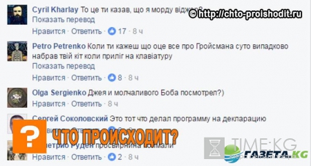 Украинцы жестко унизили Гройсмана: поводом стала новая фотография премьер-министра Украины