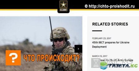 В армии США нечаянно проговорились о вводе своих войск на территорию Украины