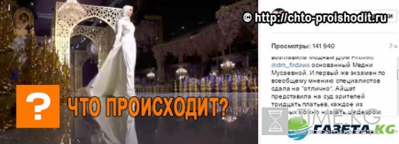 В Чечне ценители высокой моды стали участниками премьерного показа коллекции женского платья от Айшат Кадыровой