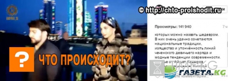 В Чечне ценители высокой моды стали участниками премьерного показа коллекции женского платья от Айшат Кадыровой