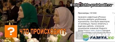 В Чечне ценители высокой моды стали участниками премьерного показа коллекции женского платья от Айшат Кадыровой