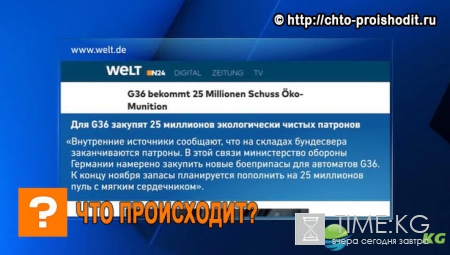 В Германии началась паника – СМИ сообщают об острой нехватке патронов у военных