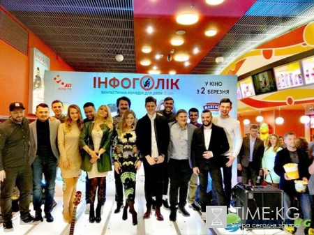 В Киеве состоялся допремьерный показ фильма «Инфоголик»