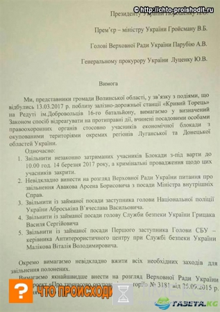 В Киеве устроили «блокадный майдан»: активисты выдвинули шокирующие требования и пошли громить офис Ахметова