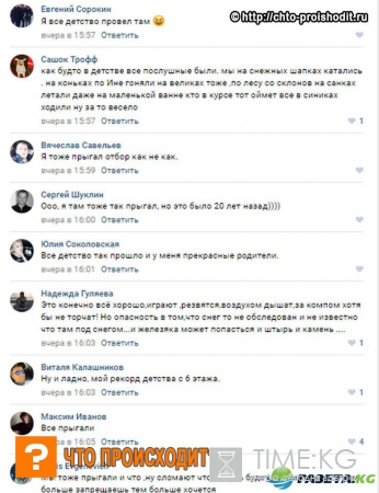 В Новосибирске житель возмущен детьми, прыгающими с крыши