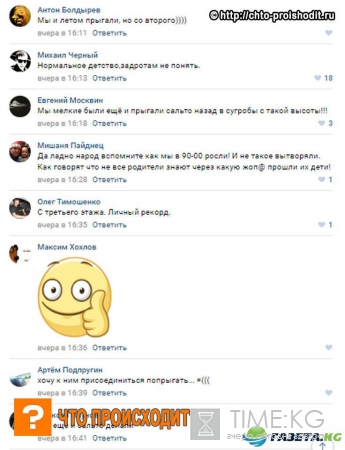 В Новосибирске житель возмущен детьми, прыгающими с крыши