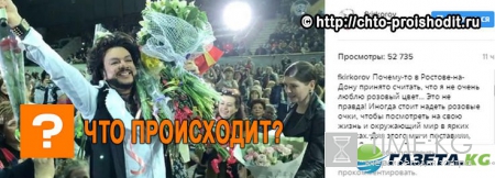 В Ростове-на-Дону считают, что Филипп Киркоров не очень любит розовый цвет