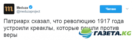 В сети высмеяли заявление патриарха Кирилла о виновных в революции 1917 года