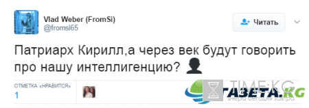 В сети высмеяли заявление патриарха Кирилла о виновных в революции 1917 года