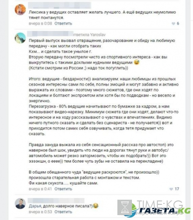 «Ведущие – бездарности»: как отреагировали соцсети на новые лица «Орла и Решки», сезона «Перезагрузка»