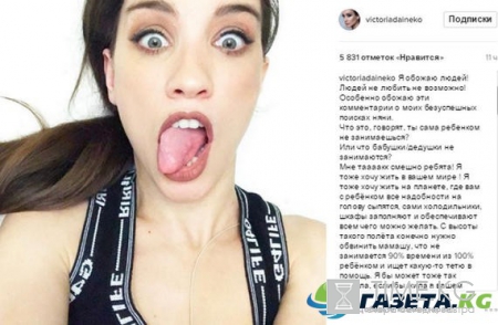Виктория Дайнеко обожает комментарии о своих безуспешных поисках няни