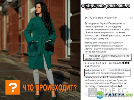 Виктория Романец с шумом выставила Антона Гусева: он оказался «заднеприводным» бомжем