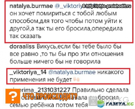Виктория Романец высказала все, что думает о сопернице Феофилактовой
