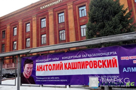Внимание Обман: Кашпировский на гастролях валит казахов штабелями, народу нравится