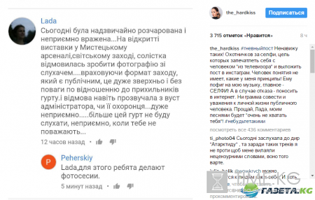 Юлия Санина публично поссорилась с фанаткой (фото)