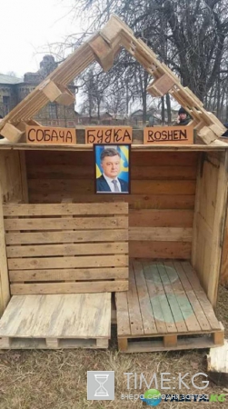 «За что боролись»: украинские радикалы построили для Петра Порошенко собачью будку