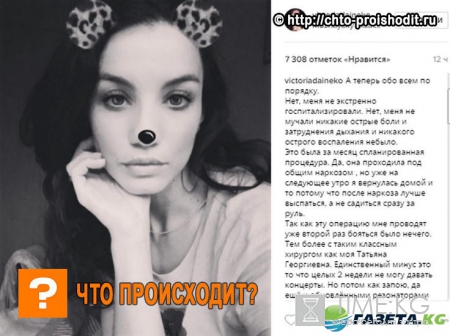 Желтая пресса заставляет казахстанских бабушек Виктории Дайнеко нервничать