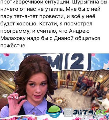 Влад Кадони готов к появлению на проекте Дианы Шурыгиной