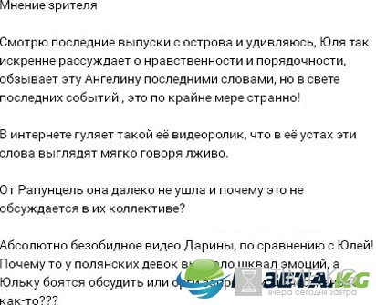 Юлия Ефременкова пользуется привилегиями?