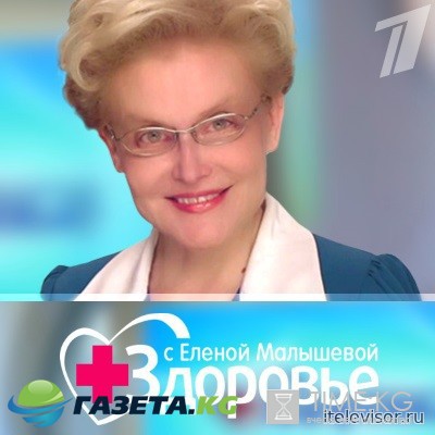 Здоровье с Еленой Малышевой 19 марта 2017 года смотреть онлайн
