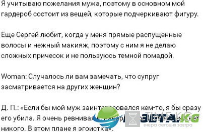 Дарья Пынзарь делает все, чтобы сохранить семью Дарья Пынзарь делает все, чтобы сохранить семью