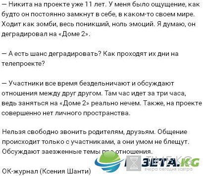 Экс-участница «Дома 2» разоблачила бывших коллег по шоу Экс-участница «Дома 2» разоблачила бывших коллег по шоу