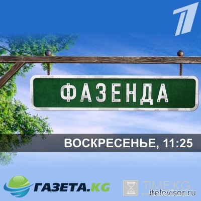 Фазенда выпуск 23 апреля 2017 года смотреть онлайн