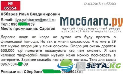 На Илью Яббарова грозятся подать в суда