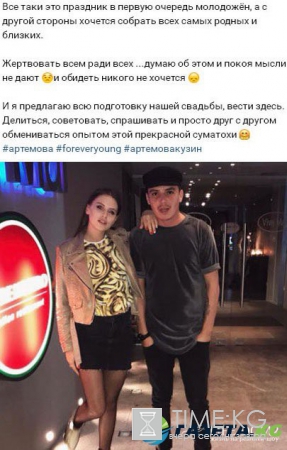 Александра Артемова раскрыла некоторые нюансы предстоящей свадьбы с Женей Кузиным