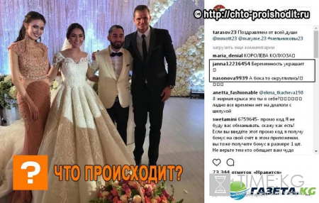 Анастасия Костенко не смогла скрыть беременный живот на свадьбе певца Мота