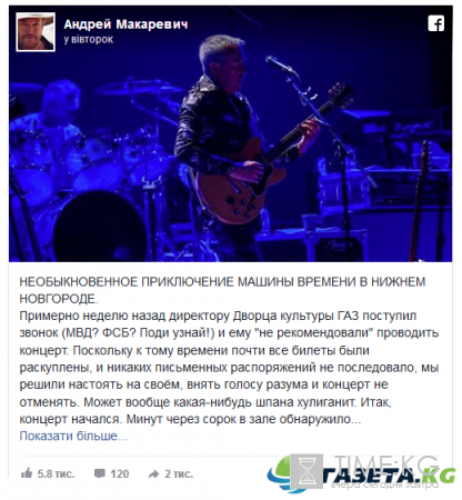 Андрей Макаревич жалуется на беспредел российских властей