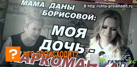 Андрей Малахов признался, что больше не может молчать о наркологической зависимости Даны Борисовой