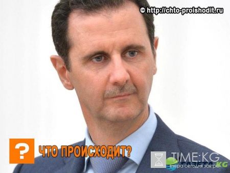 Башар Асад хуже Гитлера: после такого заявления Дональд Трамп может остаться без верного секретаря