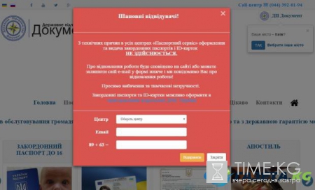 Безвиз близко: украинцы «обвалили» сервис по выдаче загранпаспортов