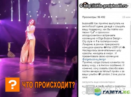 «Бывший-то, поди, локти кусает, такую деваху профукал»: Ольга Бузова покоряет Лондон