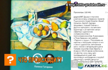 Что объединило Гагарину, Шнурова, Урганта, Басту и Собчак?