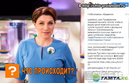 Что сделать, чтобы в доме появился мужчина? Роза Сябитова поделилась проверенной приметой