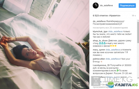 Даша Астафьева в постели думает о Филлипе Киркорове (фото)