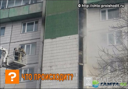 Девятиэтажный дом загорелся в Кемерово: люди напугались не на шутку