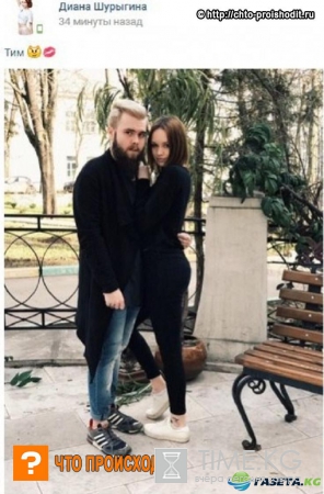 Диана Шурыгина нашла себе нового парня: «жертвой» стал известный фотограф
