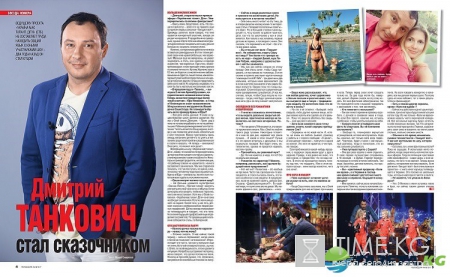 Дмитрий Танкович: До свадьбы с белым платьем мы еще не дошли