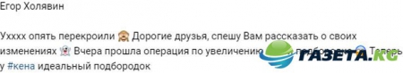 Егор Холявин сделал пластическую операцию на лице. Фото