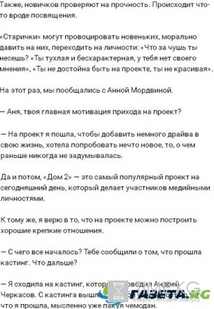 Экс-участница «Дома 2» разоблачила бывших коллег по шоу