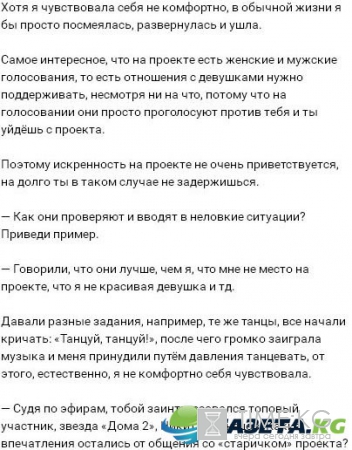 Экс-участница «Дома 2» разоблачила бывших коллег по шоу
