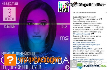 «Это будет самый гигантский сольник в мире за всю историю»: Ольга Бузова заявила о первом большом концерте