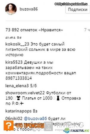 «Это будет самый гигантский сольник в мире за всю историю»: Ольга Бузова заявила о первом большом концерте